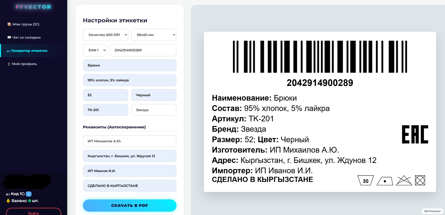 SaaS Генератор